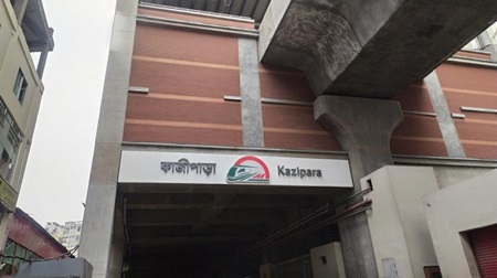 কাল খুলছে মেট্রোরেলের কাজীপাড়া স্টেশন, খরচ মাত্র ২০ লাখ টাকা। 