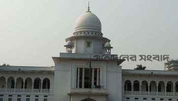 তালিকা দাখিলের নির্দেশ,  এস আলম গ্রুপের সব সম্পত্তির।