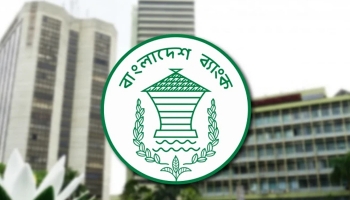 ৯৪৫ কোটি টাকা সহায়তা পেল সংকটে থাকা ৪ ব্যাংক।