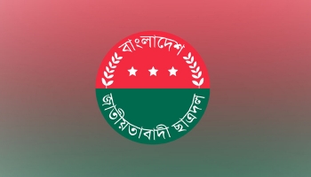  ছাত্রদলের মৌন মিছিল কর্মসূচি আবরার স্মরণে।