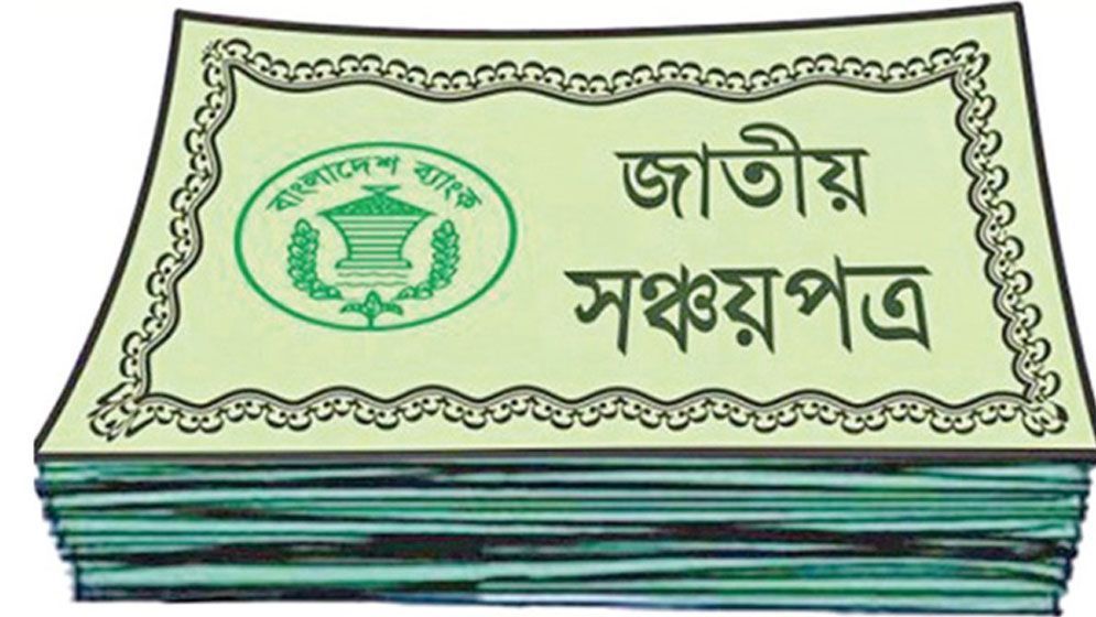 সঞ্চয়পত্রে  পেনশনার সুদ মিলবে প্রতি মাসে