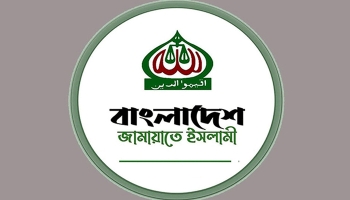 জামায়াতের নিবন্ধন ফিরে পাওয়ার পথ খুললো