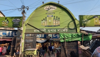 আজ ঢাকার যেসব এলাকায় মার্কেট বন্ধ