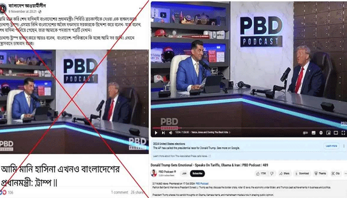 এমন কথা বলেননি ট্রাম্প -শেখ হাসিনা এখনো বাংলাদেশের প্রধানমন্ত্রী