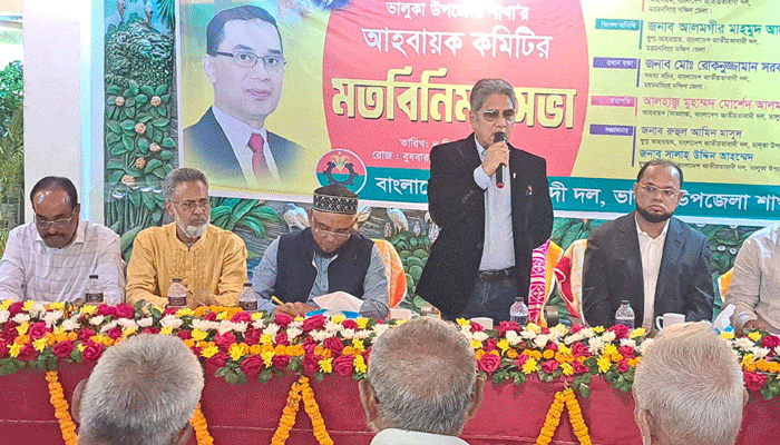 বিএনপির মতবিনিময় সভা অনুষ্ঠিত ভালুকায় 