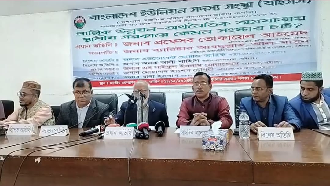 প্রান্তিক উন্নয়ন ও অর্থনৈতিক অগ্রযাত্রায় স্থানীয় সরকারের ভূমিকা 