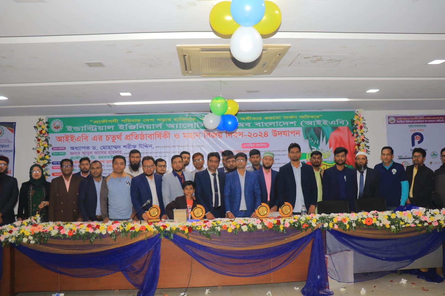 আইইএবি এর চতুর্থ প্রতিষ্ঠাবার্ষিকী ও মহান বিজয় দিবস- ২০২৪ উদযাপন
