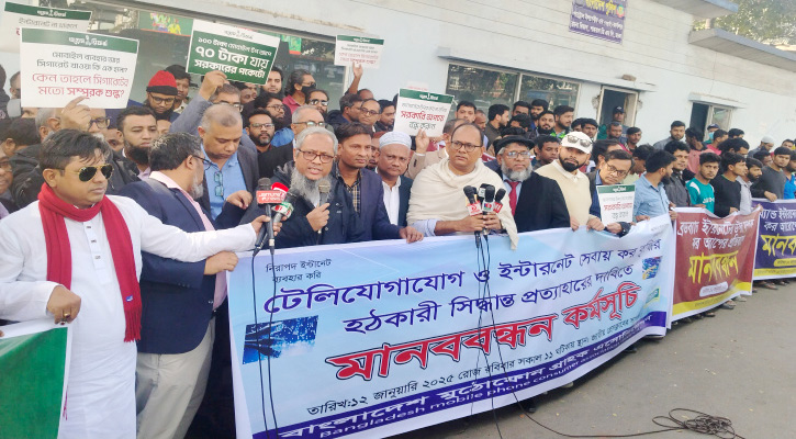 এনবিআর ঘেরাওয়ের হুমকি মোবাইল-ইন্টারনেট সেবায় ভ্যাট প্রত্যাহার না হলে 