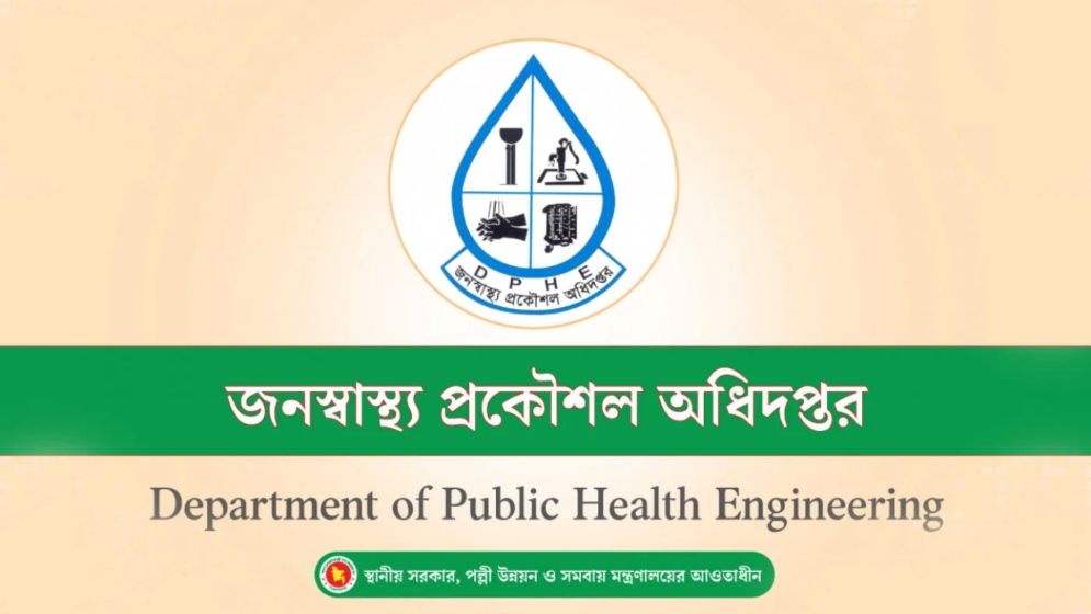 চাকরির সুযোগ স্থানীয় সরকার মন্ত্রণালয়ে , পদসংখ্যা ৫২