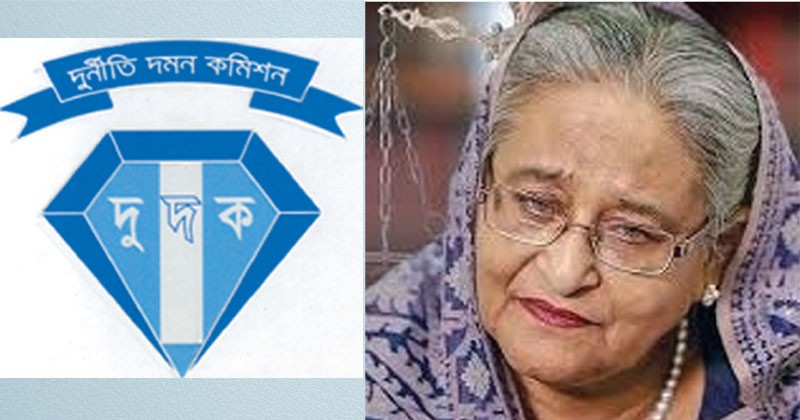 হাসিনার দুর্নীতি তদন্তে পদে পদে বাধা