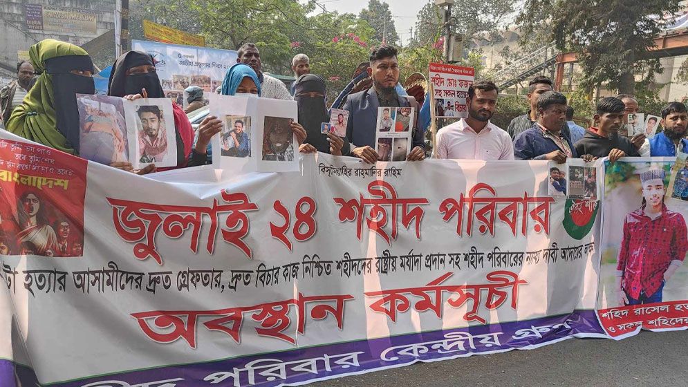 শাহবাগ অবরোধ গণহত্যার বিচার দাবিতে শহিদ পরিবারের 