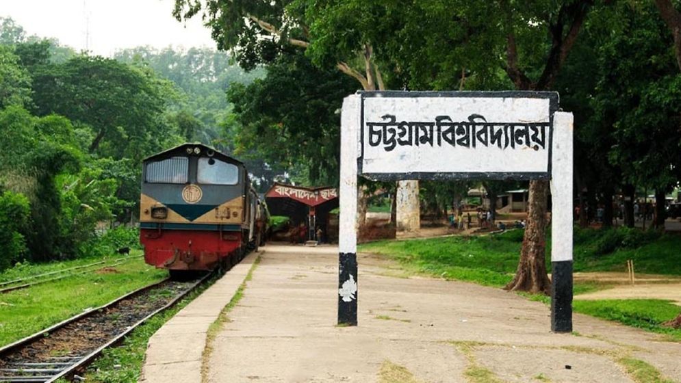 চবির নিরাপত্তা প্রধান বরখাস্ত ঘুস নেওয়ার অভিযোগে 