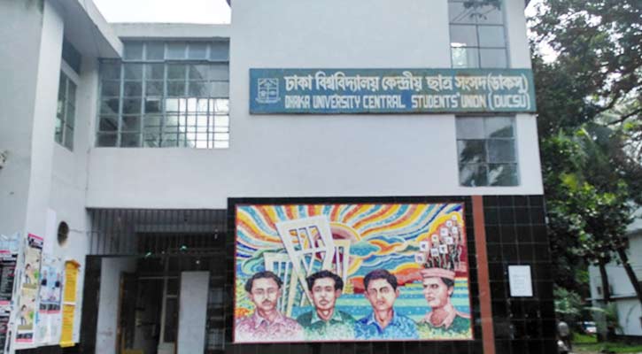 ডাকসুতে কারা হতে পারবেন প্রার্থী ?