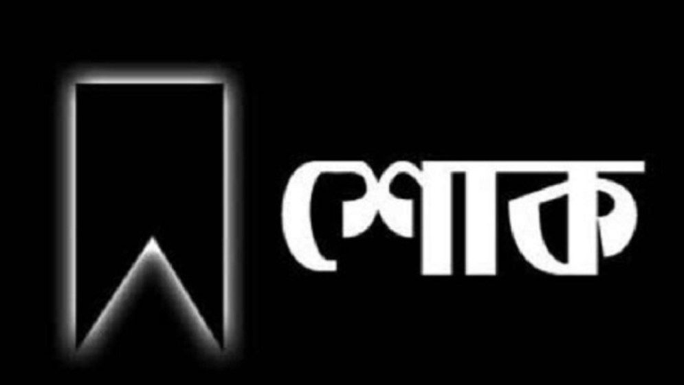 রাষ্ট্রীয় শোক পালিত হচ্ছে উত্তরায় বিমান বিধ্বস্ত: 