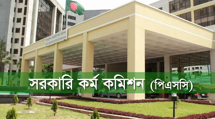 নিয়োগ বিজ্ঞপ্তি প্রকাশ ৪৯তম বিসিএসের , পদ ৬৮৩