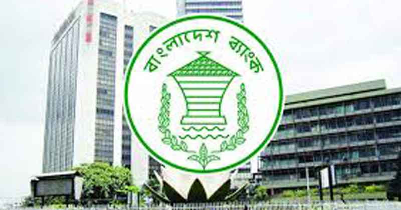 বাংলাদেশ ব্যাংক মুদ্রানীতি ঘোষণা করবে 