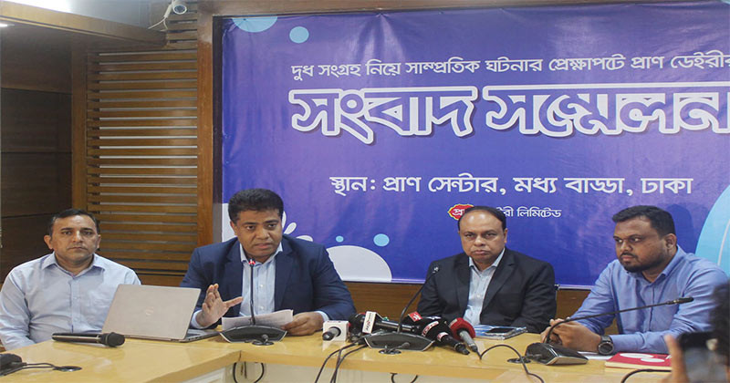 'প্রাণ ডেইরীকে ভেজাল দুধ দিতে ব্যর্থ হয়ে স্থানীয় সংঘবদ্ধ চক্র ঘটনাটি ঘটিয়েছে' সংগ্রহ কেন্দ্রে ভেজাল দুধ: 