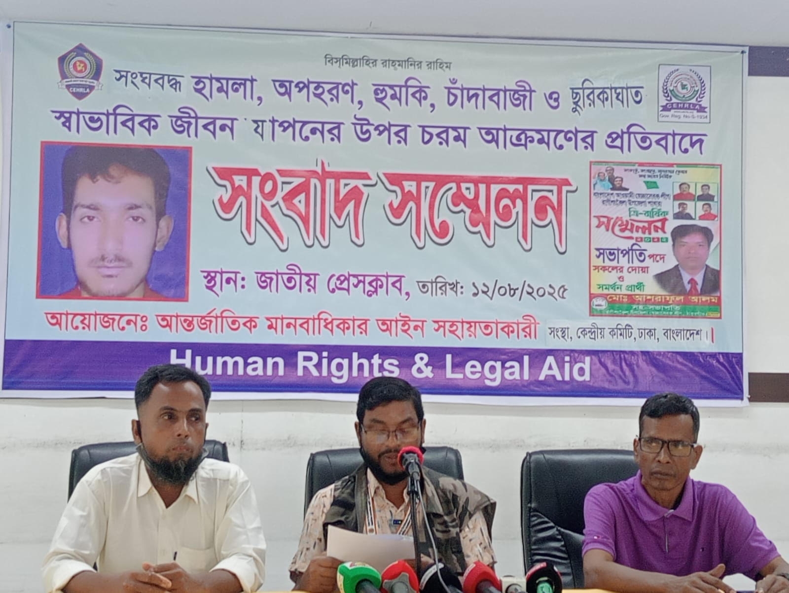 রাণীশংকৈলে সাংবাদিক মাসুদ রানার ওপর হামলার অভিযোগ, জাতীয় প্রেসক্লাবে সংবাদ সম্মেলন