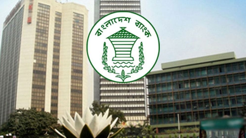 নতুন নির্দেশ কেন্দ্রীয় ব্যাংকের 