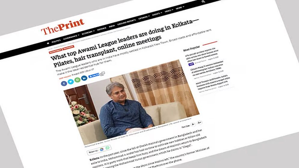 সাবেক প্রতিমন্ত্রী আরাফাতের ভারতে বসে ফের ইউনূস সরকারকে উৎখাতের ষড়যন্ত্র 