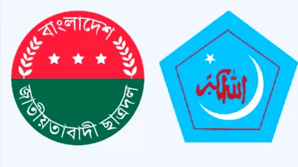 বিএনপি ও জামায়াত ছাত্রদল-শিবিরকে বিশৃঙ্খলায় না জড়ানোর নির্দেশনা
