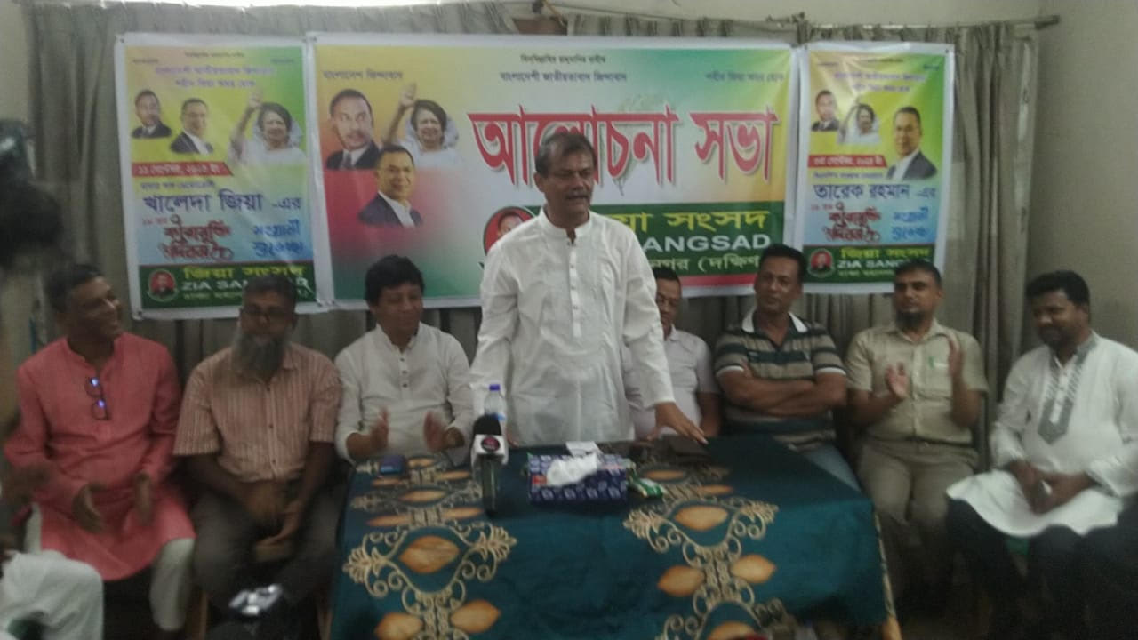 ""জিয়া সংসদ ঢাকা মহানগর দক্ষিণ কমিটির আয়োজনে বিএনপির ৪৭ তম অতিষ্ঠ বার্ষিকী, খালেদা জিয়া এবং  তারেক রহমান এর কারা মুক্তি দিবস পালন" "" 