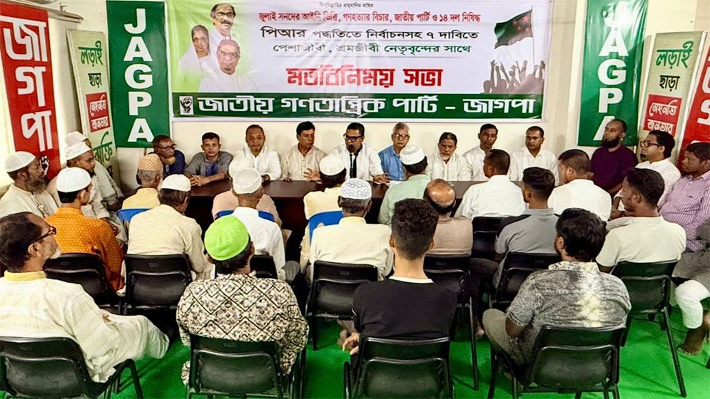 জুলাই সনদের মূল্য ‘আইনি ভিত্তি ছাড়া  ভাঙ্গারি দোকানের কাগজের মতো’
