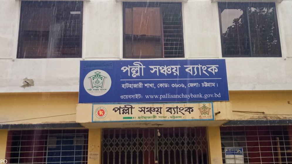 মাঠকর্মীর বিদেশে পালানোর অভিযোগ গ্রাহকদের ২৬ লাখ টাকা আত্মসাৎ করে 