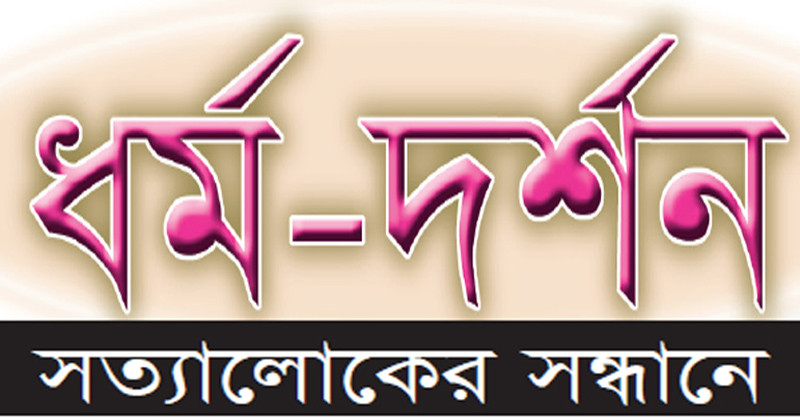 পবিত্র হায়াত মোবারক রাসূলুল্লাহ (সাঃ) এর 