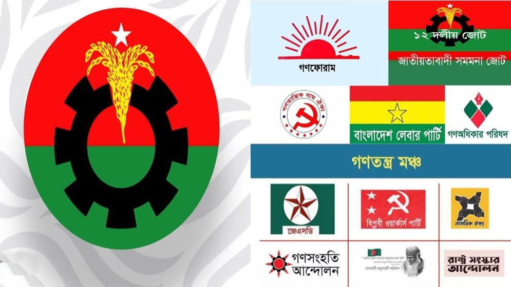 শতাধিক আসন চায় মিত্ররা বিএনপির কাছে, কোন দল কয়টি?