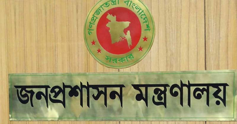 ৬৯ ওএসডি  উপসচিবকে পদায়ন
