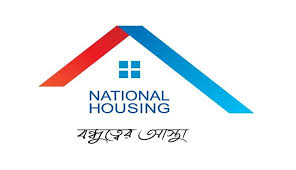 নয় মাসে ন্যাশনাল হাউজিংয়ে মুনাফা বেড়েছে ১২ শতাংশ