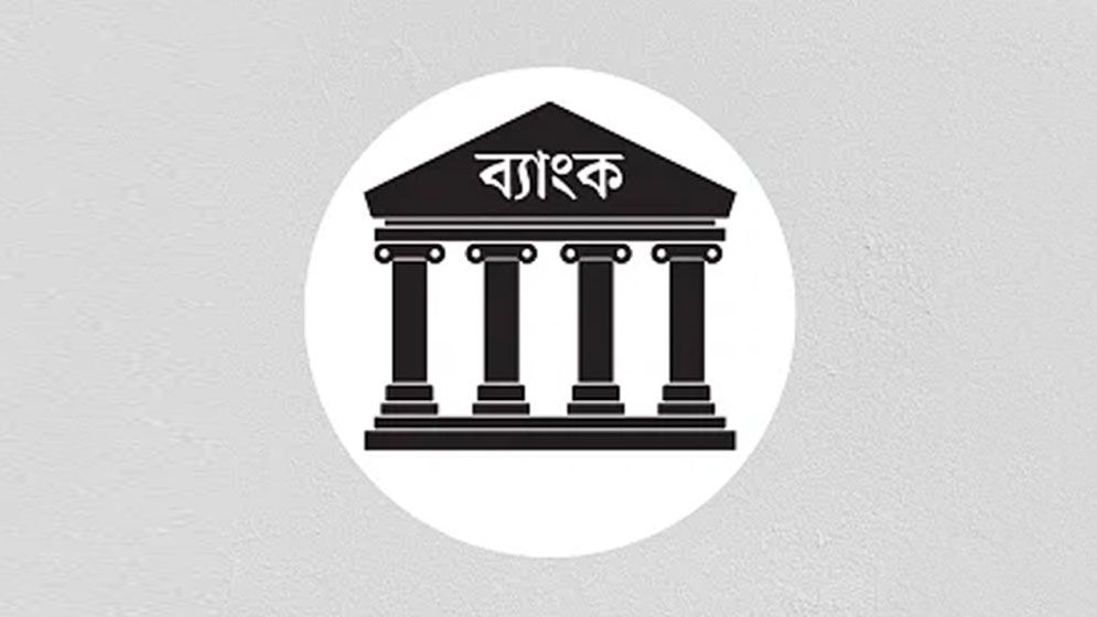 গ্রাহককে জানাতে হবে খেলাপি ঋণ অবলোপনের আগে 