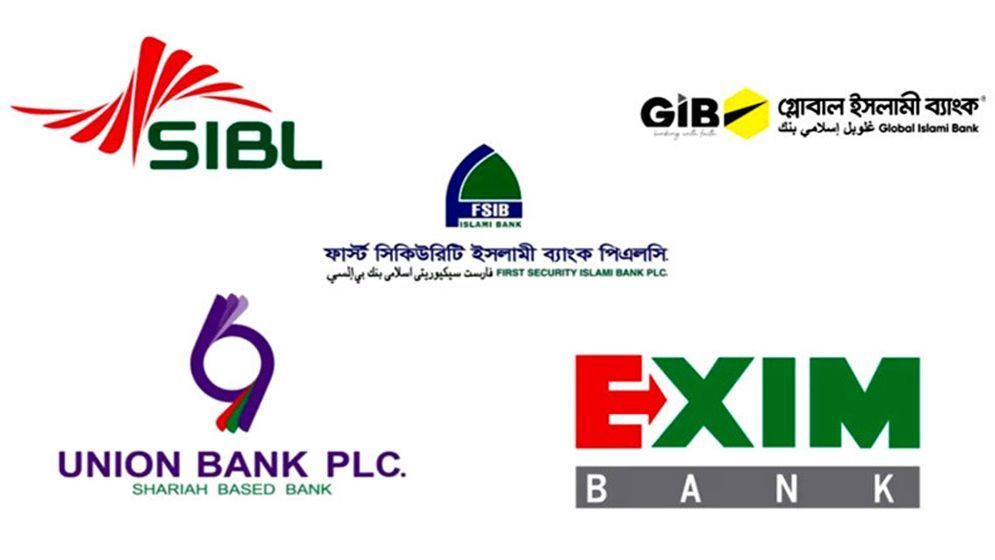 সম্মিলিত ইসলামী ব্যাংক দুর্বল যে পাঁচ ব্যাংক নিয়ে হচ্ছে ‘’, মালিক কে?