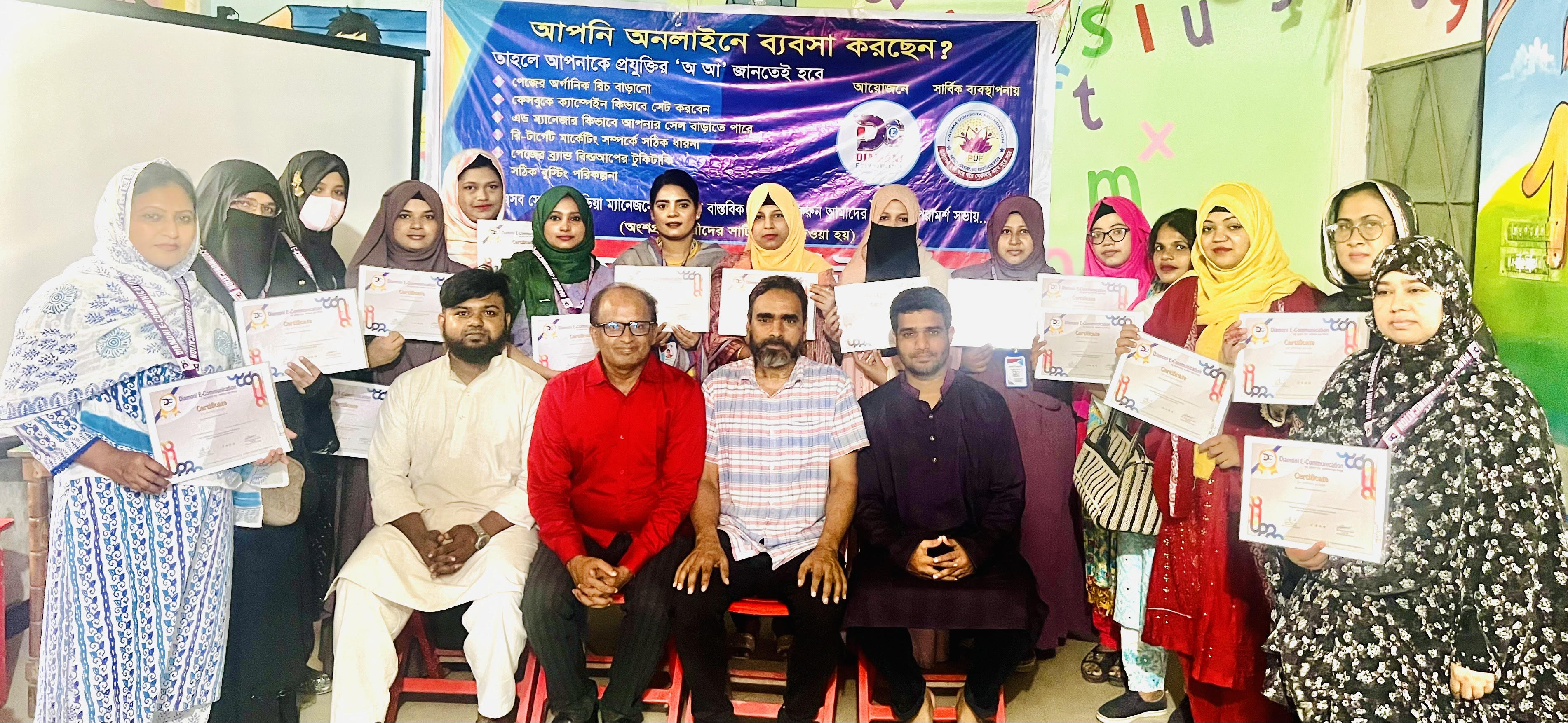 সাভারে দিয়ামনি ই কমিউনিকশনের উদ্যোগে ফ্রি ডিজিটাল নলেজ শেয়ারিং ওয়ার্কশপ ও মতবিনিময় সভা অনুষ্ঠিত 