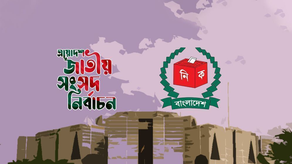 চূড়ান্ত ভোটকেন্দ্রের সংখ্যা কত ৩০০ আসনে , জানালেন ইসি সচিব