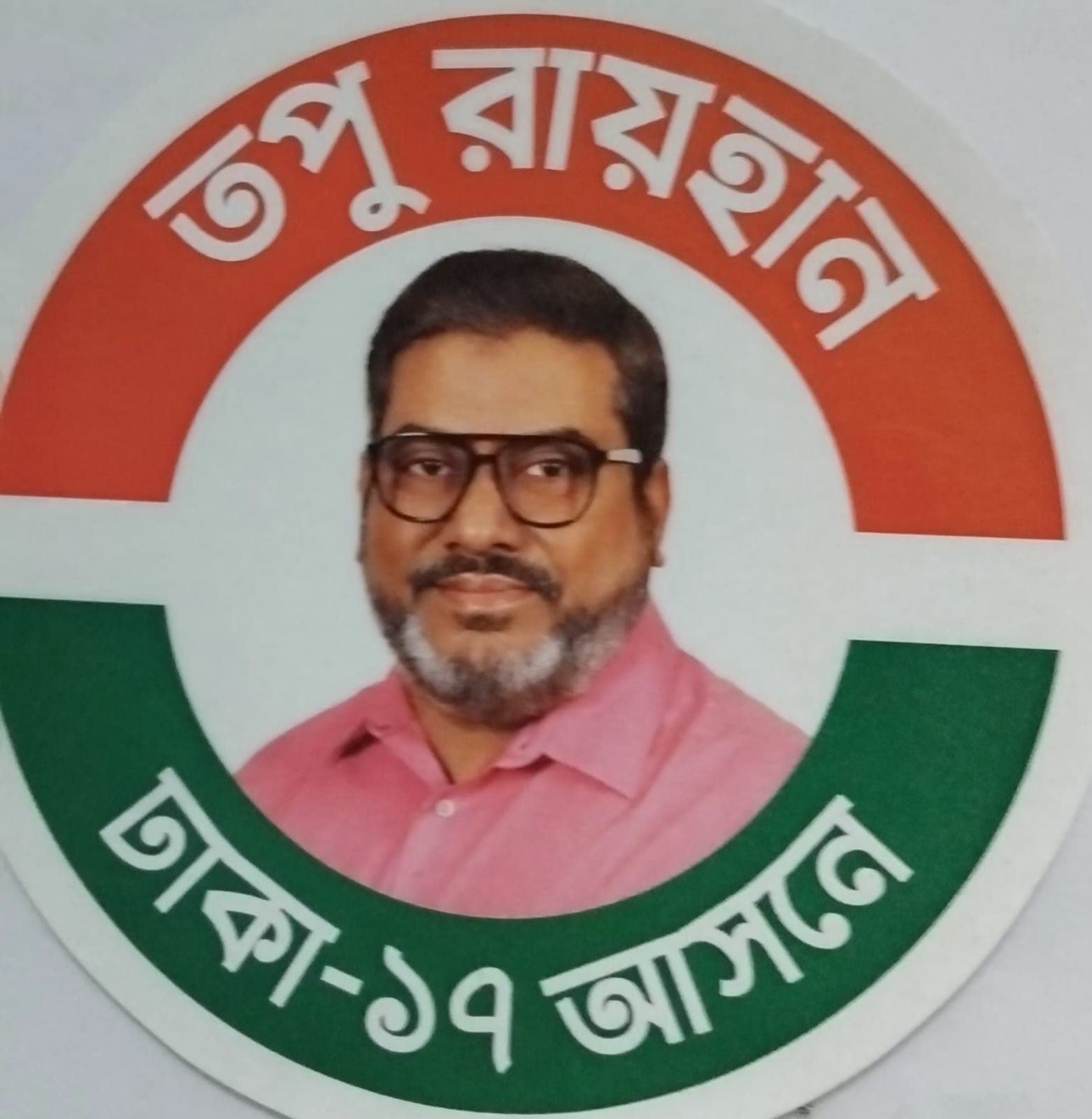 ঐকমত্যের নির্বাচনই নতুন রাজনৈতিক ভাষা হোক: তপু রায়হান
