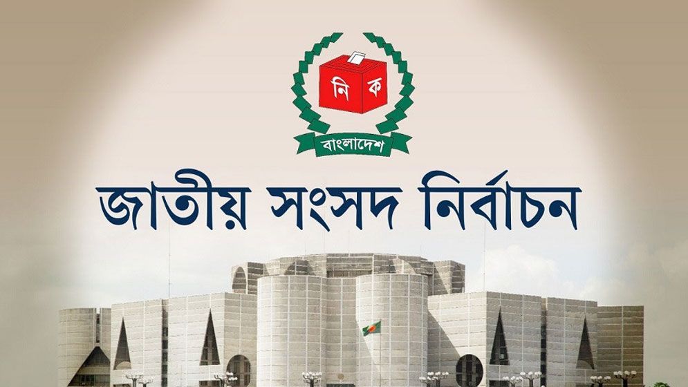 পরিকল্পিতভাবে নির্বাচন বানচালের ষড়যন্ত্র