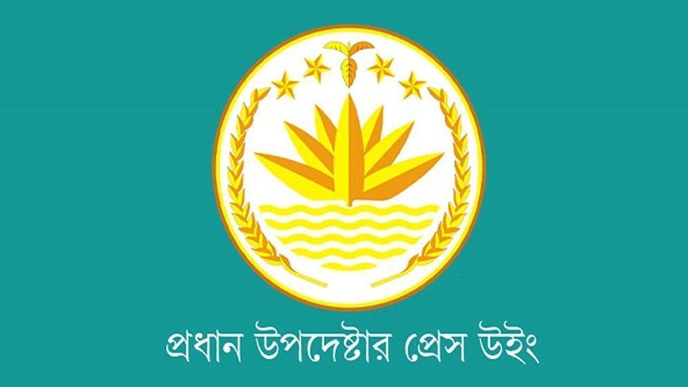 প্রেস উইং গণভোটে সরকারের প্রকাশ্য সমর্থনের ব্যাখ্যা দিল 