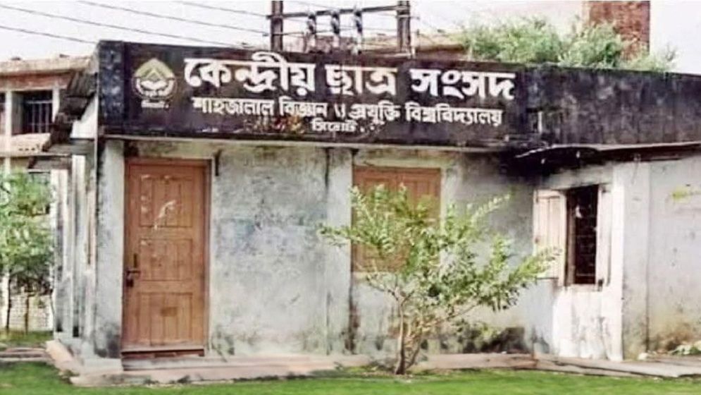 স্থগিত শাকসু নির্বাচন 