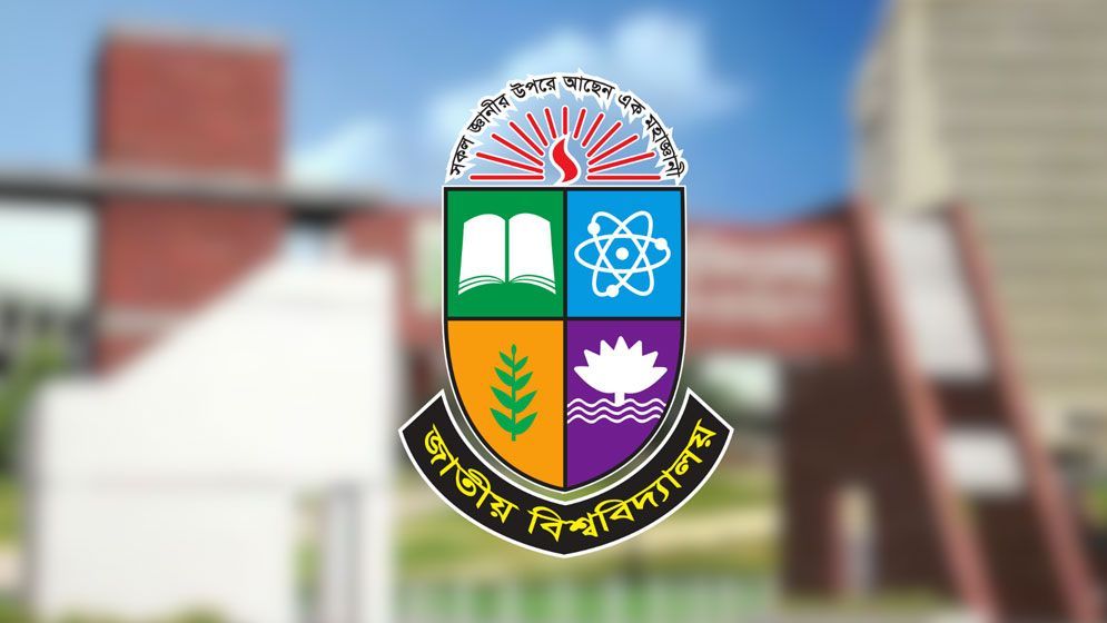 জাতীয় বিশ্ববিদ্যালয়ে ভর্তির আবেদনের সময় ফের বাড়ল 