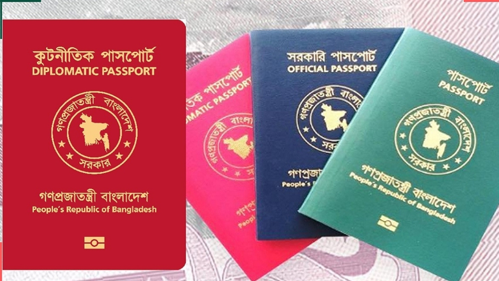  ‘কূটনৈতিক পাসপোর্ট‘ জমা নিয়ে আলোচনা কেন উপদেষ্টাদের?