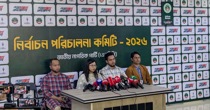 নির্বাচন কমিশন  একটি দলের পদলেহন করছে , যা সুষ্ঠু নির্বাচনের অন্তরায়: এনসিপি
