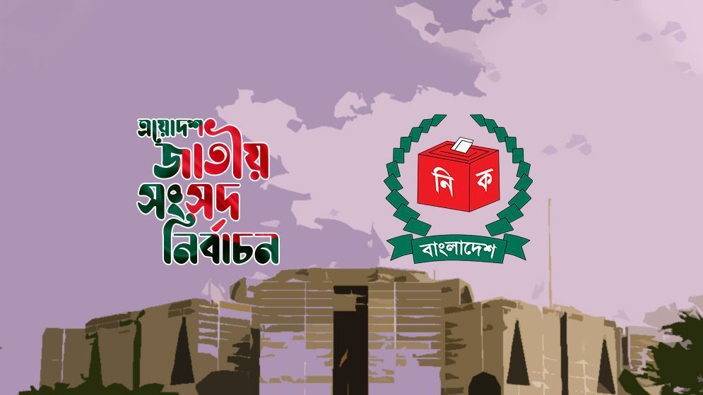 ইসি নির্বাচনের ফল প্রকাশের সময় জানাল 