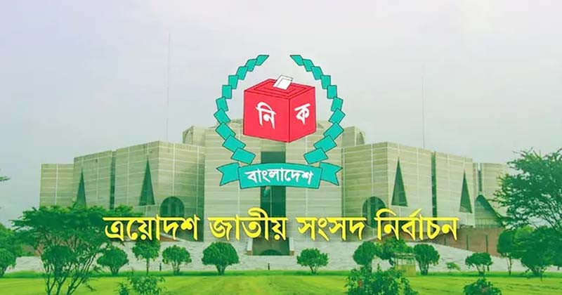ভোট পর্যবেক্ষণে এসেছেন ১৯৭ বিদেশি সাংবাদিক ৩৯৪ আন্তর্জাতিক পর্যবেক্ষক,