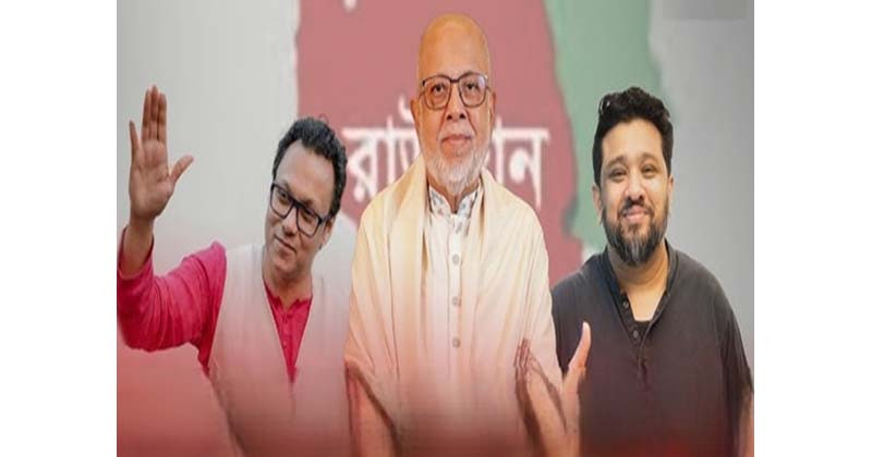 ৩ জন এমপি হলেন একই গ্রাম থেকে 