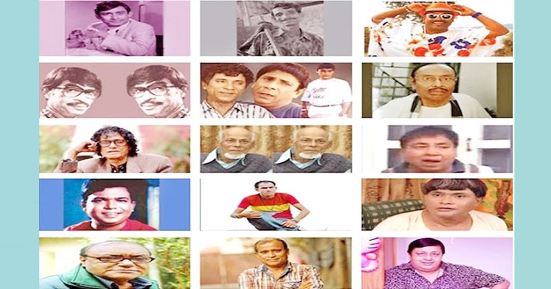 কৌতুক অভিনেতা চলচ্চিত্র থেকে হারিয়ে যাচ্ছে 