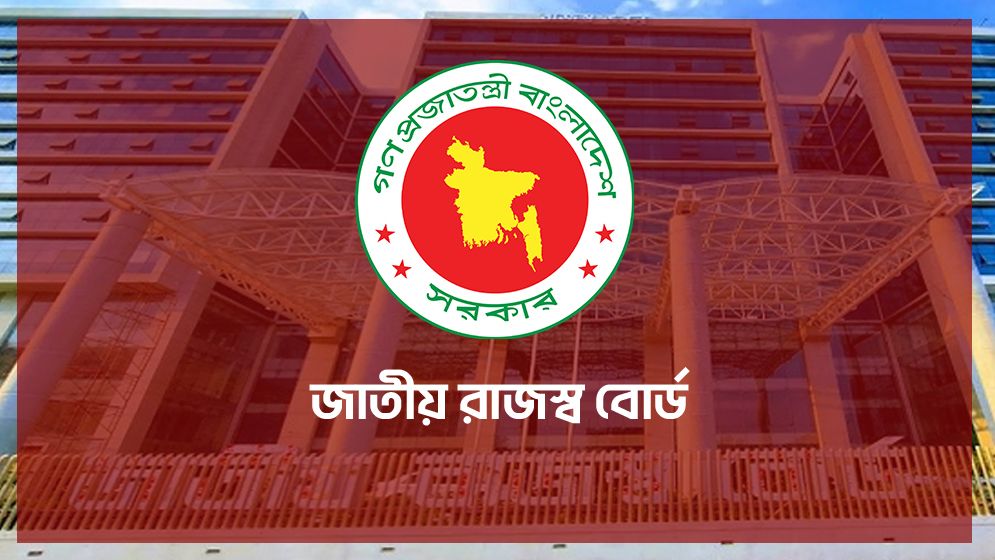 ২৯ মার্চ পর্যন্ত  অনলাইন রিটার্ন দাখিলের সময়সীমা বাড়াল এনবিআর