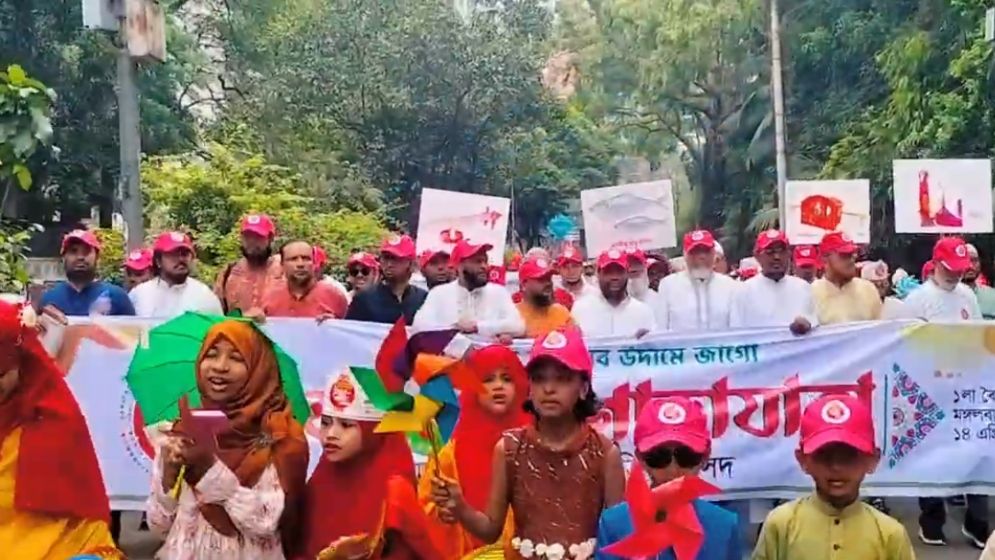  জামায়াতের বৈশাখী শোভাযাত্রা রাজধানীতে