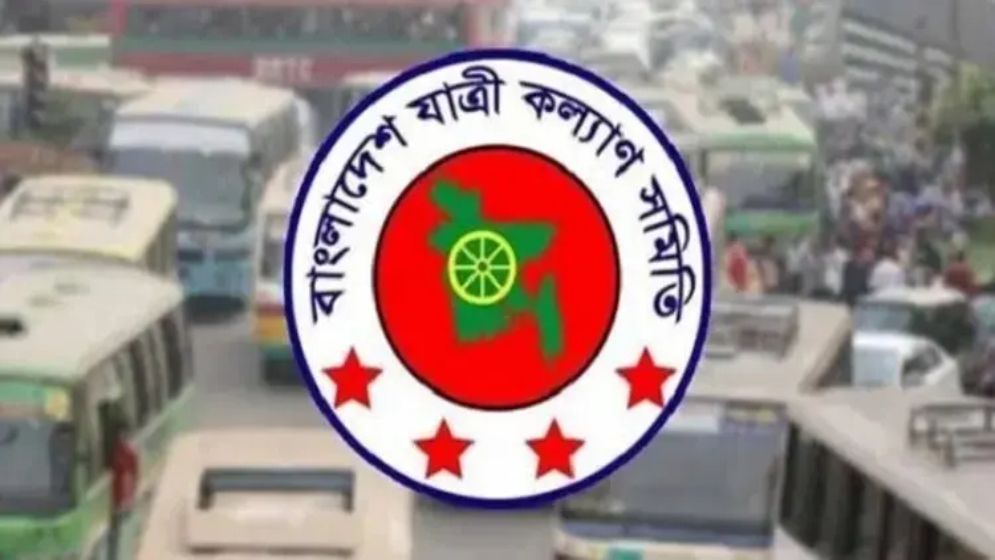 ভাড়া বাড়ানোর একচেটিয়া  পাঁয়তারা চলছে: যাত্রী কল্যাণ সমিতি